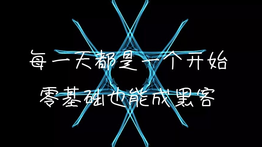 零基础学网络安全之xss-无秘密也能登陆目标qq空间